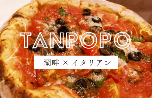 江津湖近くのお洒落イタリアン行ってきた